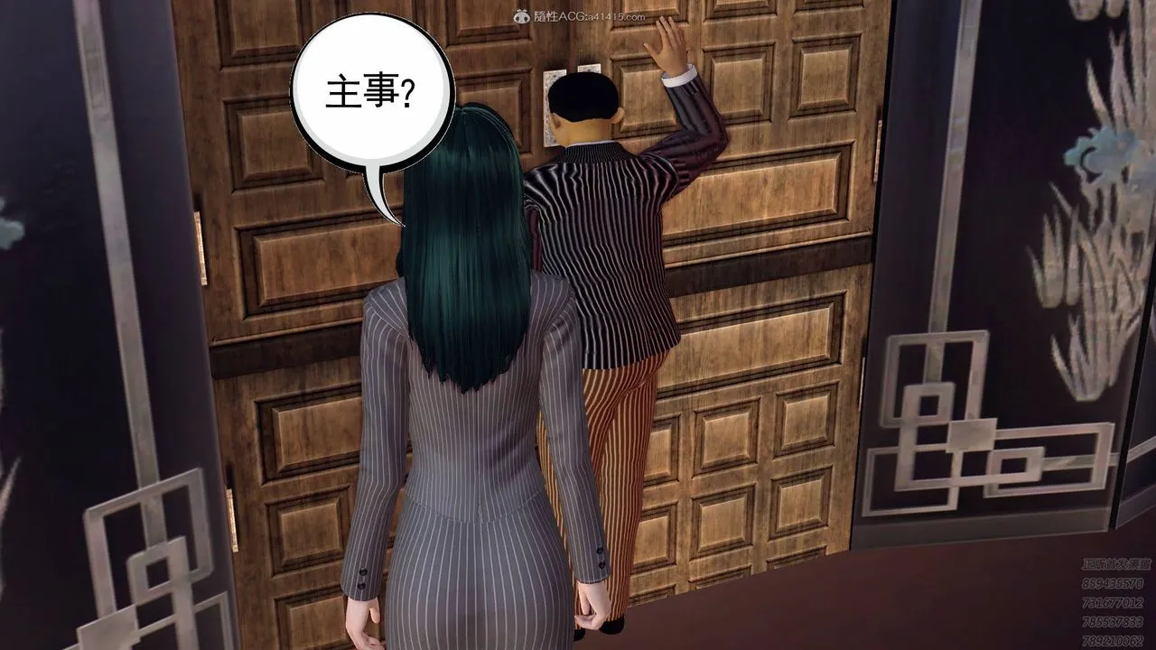 [3D]降魔传 - 第124话 - page 51