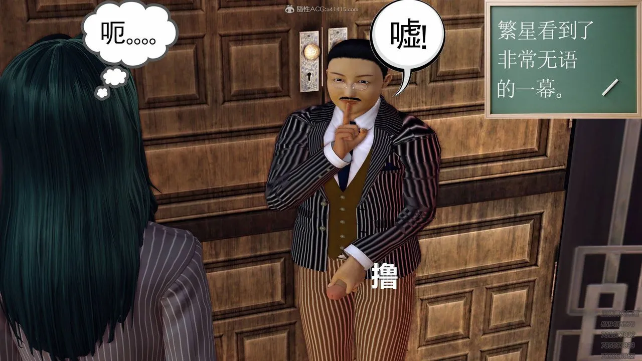 [3D]降魔传 - 第124话 - page 52