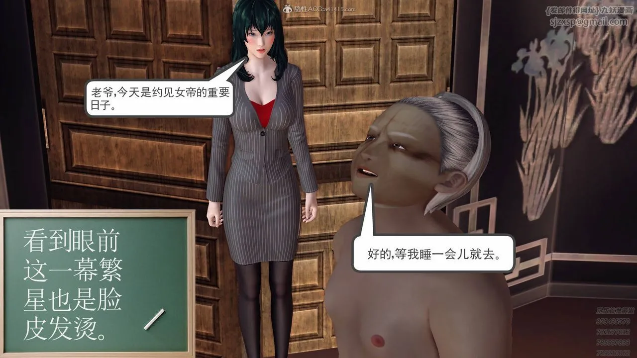 [3D]降魔传 - 第124话 - page 55