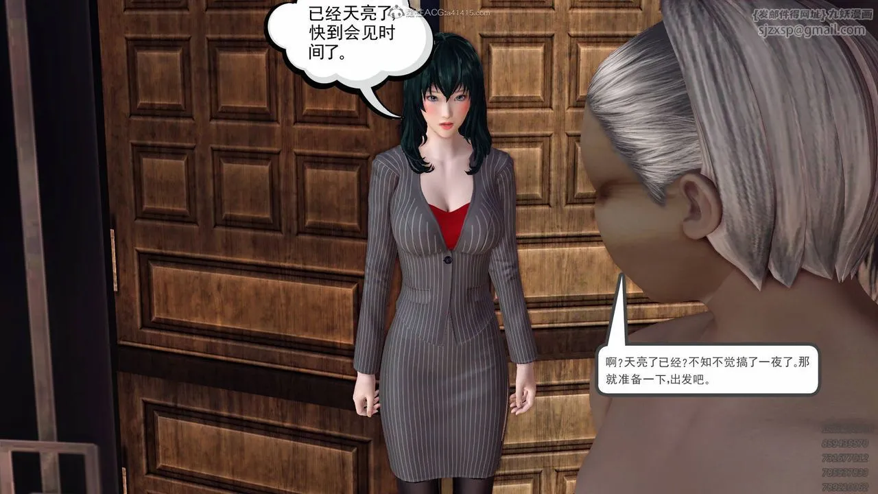 [3D]降魔传 - 第124话 - page 56