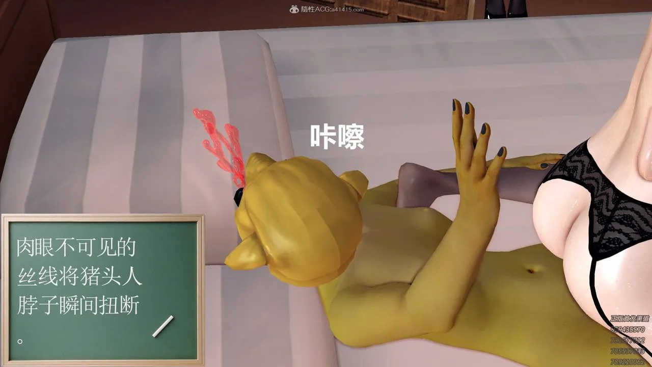 [3D]降魔传 - 第124话 - page 57