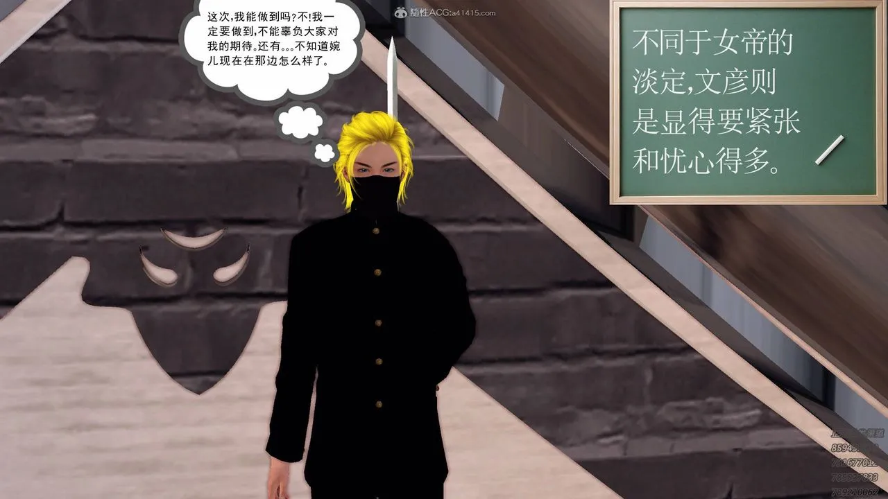 [3D]降魔传 - 第124话 - page 65