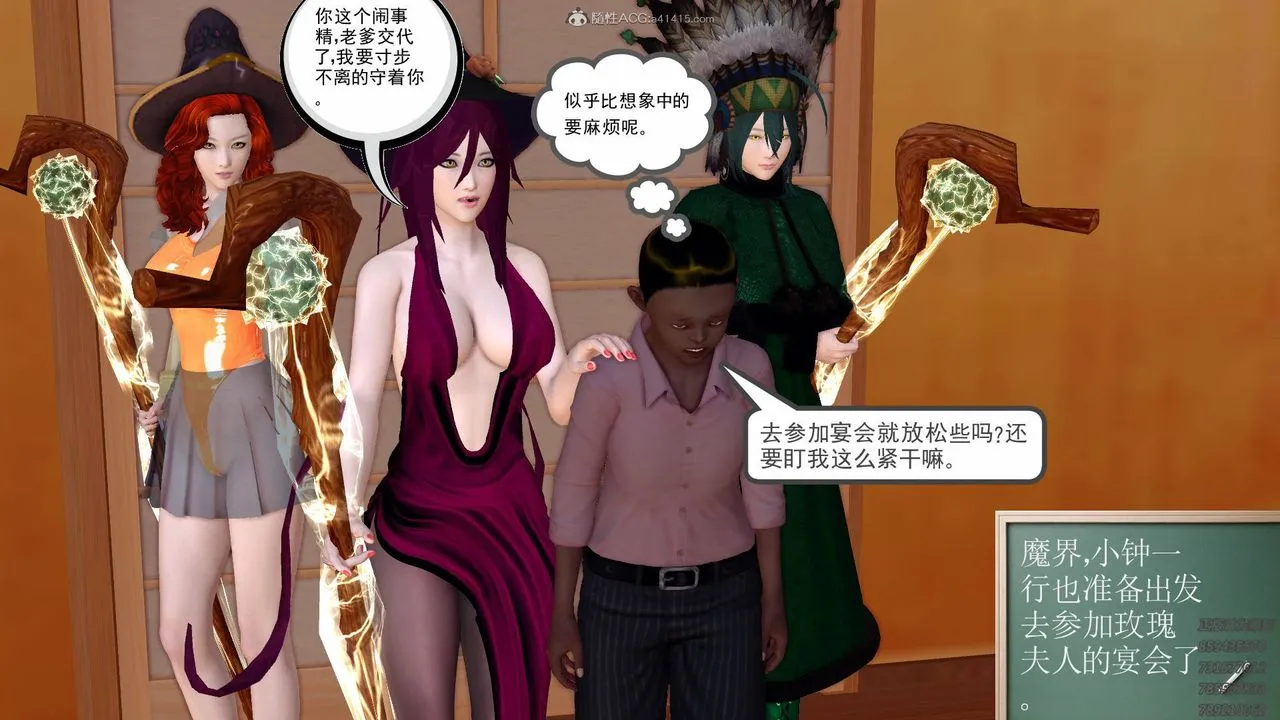 [3D]降魔传 - 第124话 - page 66