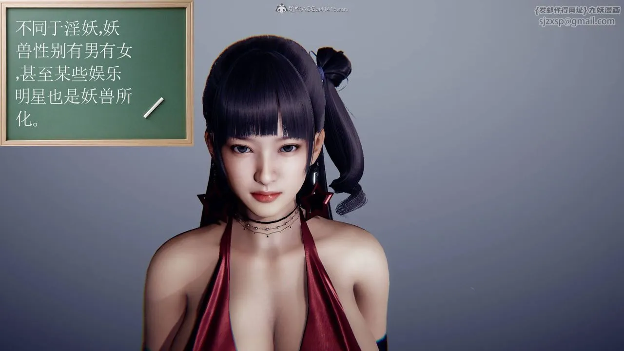 [3D]降魔传 - 第124话 - page 87