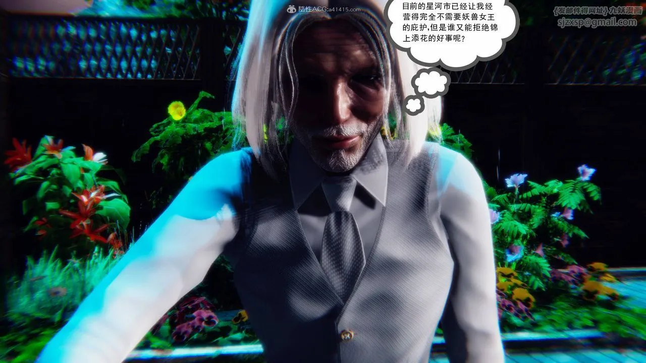 [3D]降魔传 - 第124话 - page 113