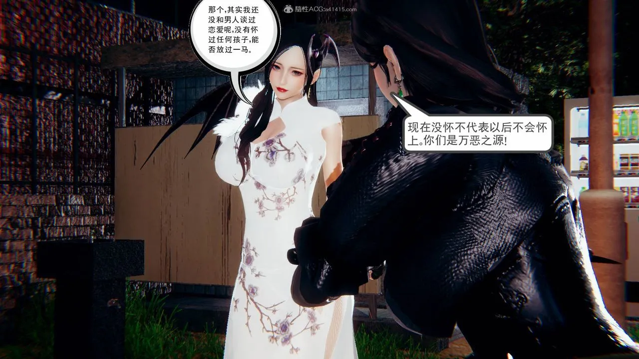 [3D]降魔传 - 第124话 - page 122