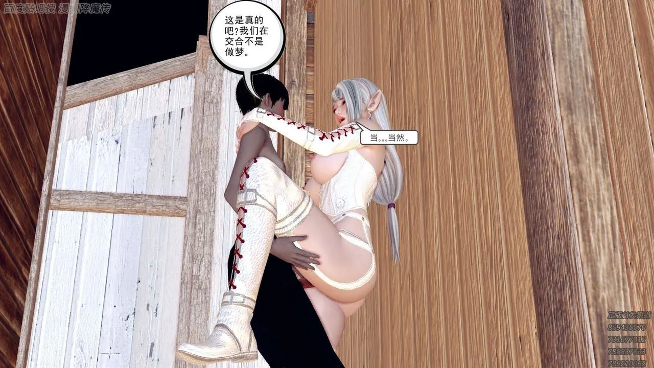 [3D]降魔传 - 第158话 - page 37