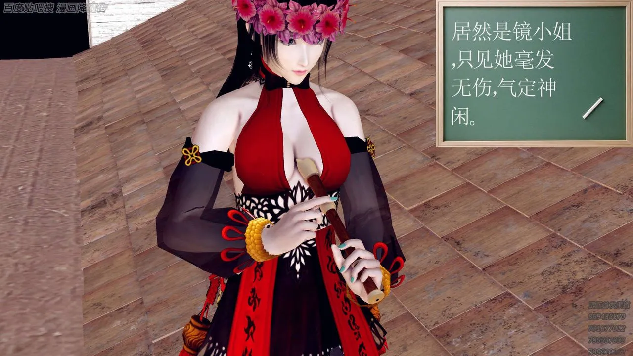 [3D]降魔传 - 第158话 - page 45
