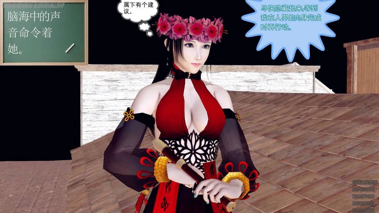 [3D]降魔传 - 第158话 - page 47
