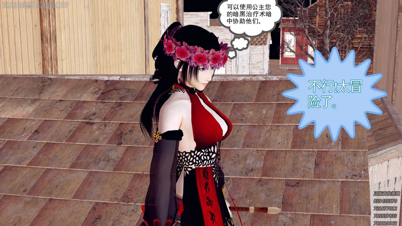 [3D]降魔传 - 第158话 - page 48