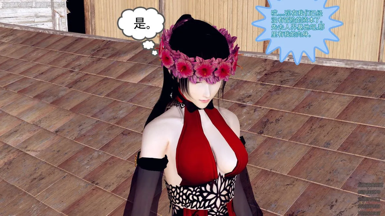 [3D]降魔传 - 第158话 - page 49