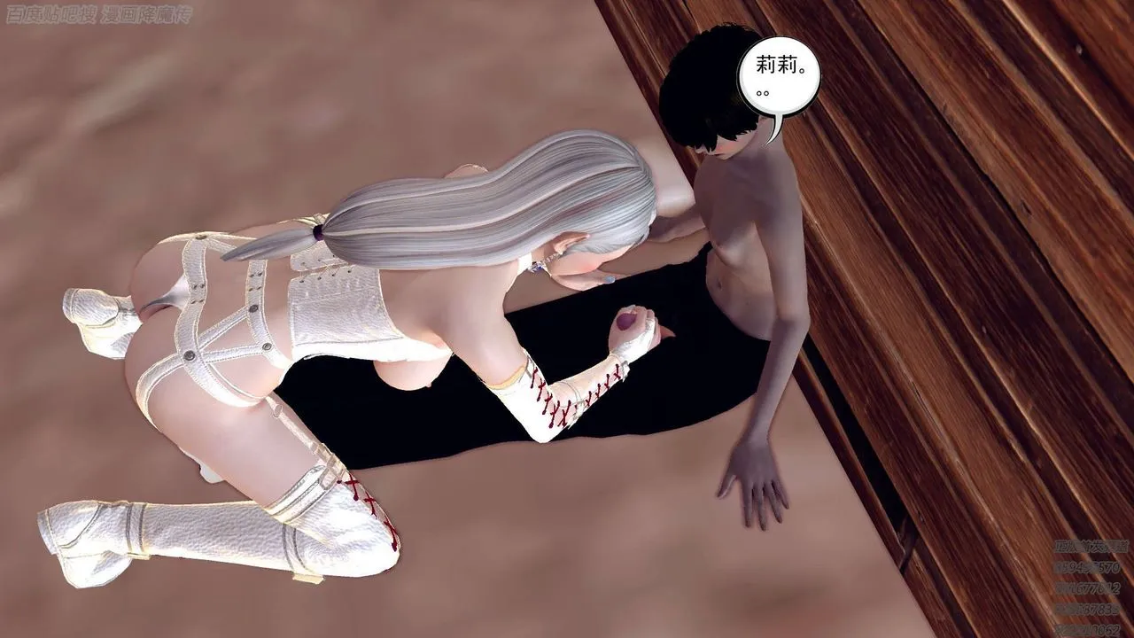[3D]降魔传 - 第158话 - page 57