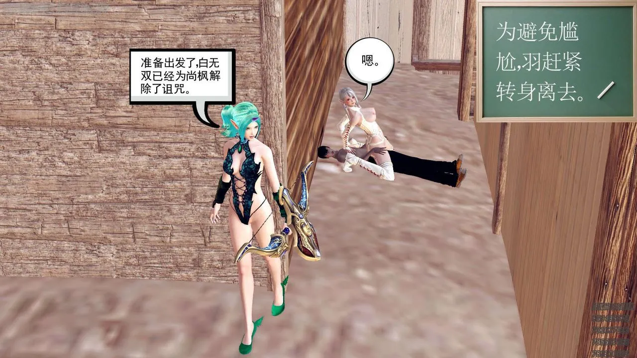 [3D]降魔传 - 第158话 - page 79