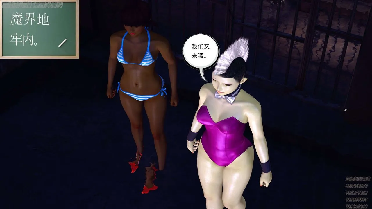 [3D]降魔传 - 第158话 - page 81