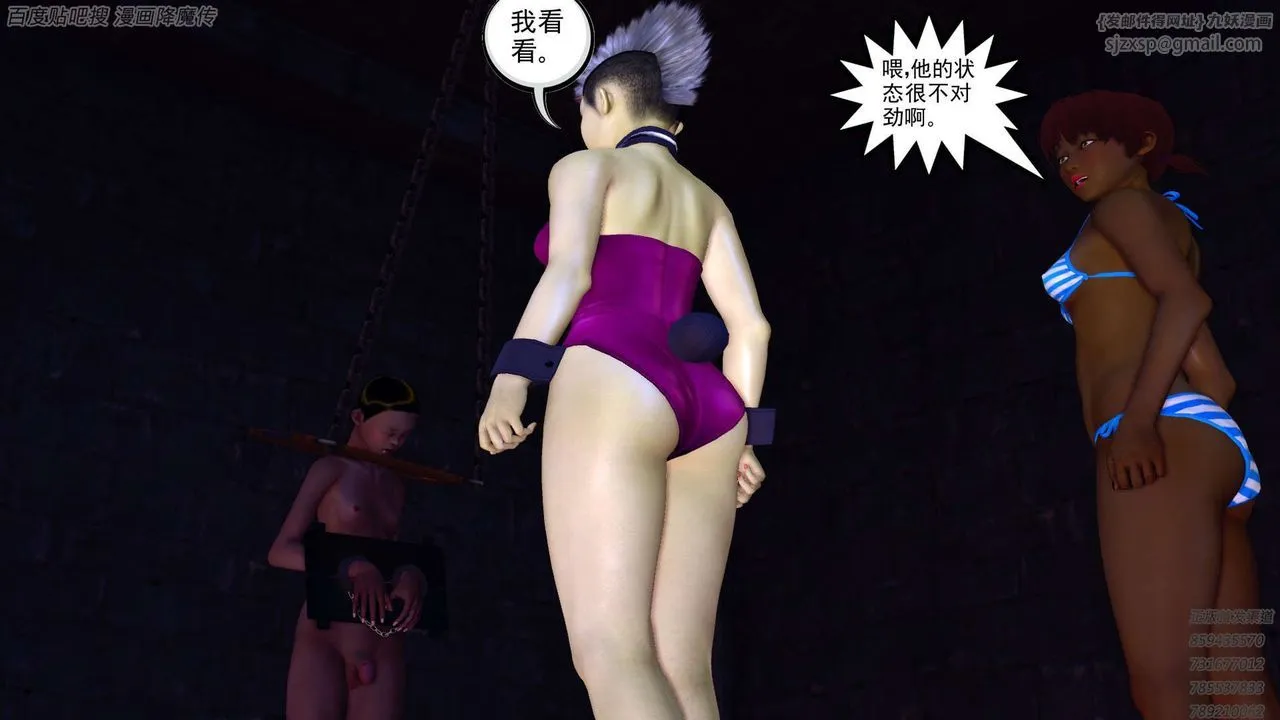 [3D]降魔传 - 第158话 - page 83