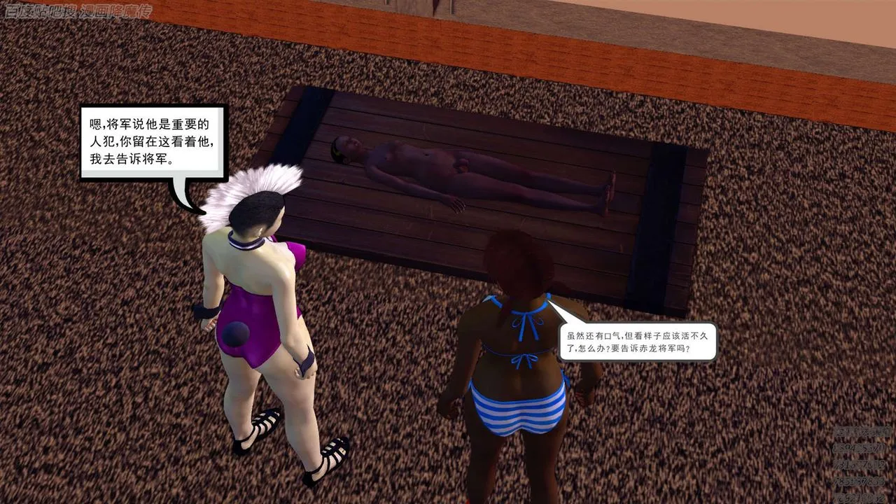 [3D]降魔传 - 第158话 - page 89