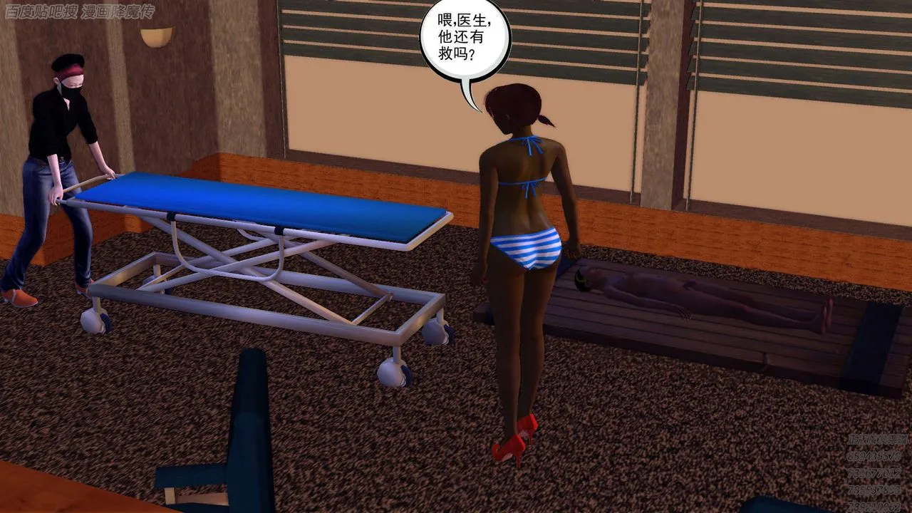 [3D]降魔传 - 第158话 - page 91