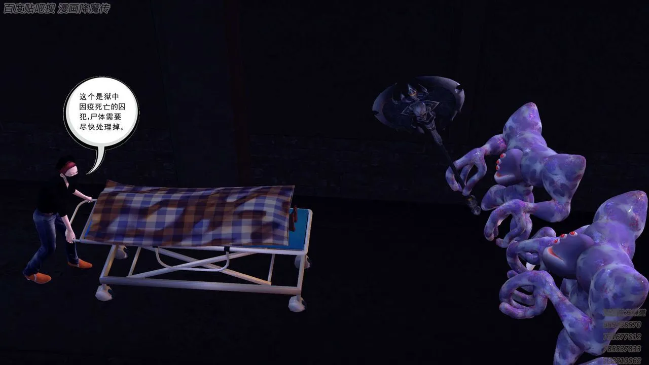 [3D]降魔传 - 第158话 - page 94