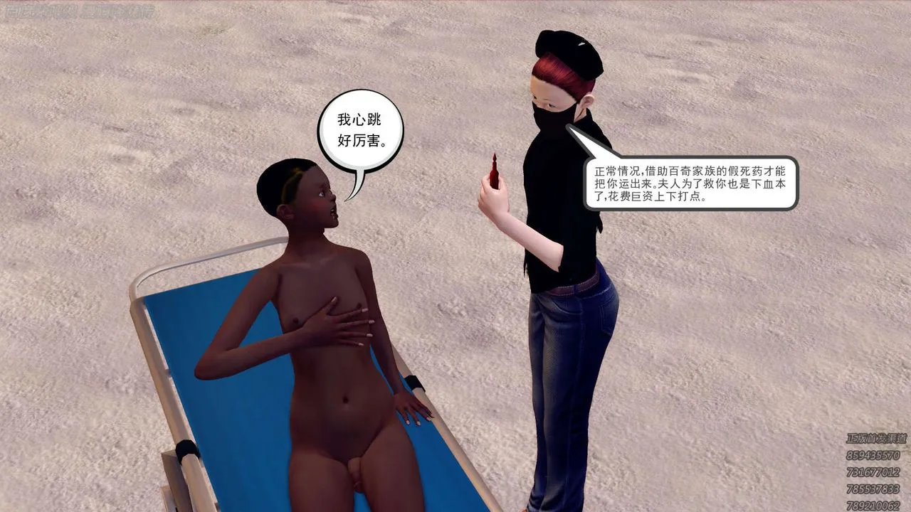 [3D]降魔传 - 第158话 - page 100