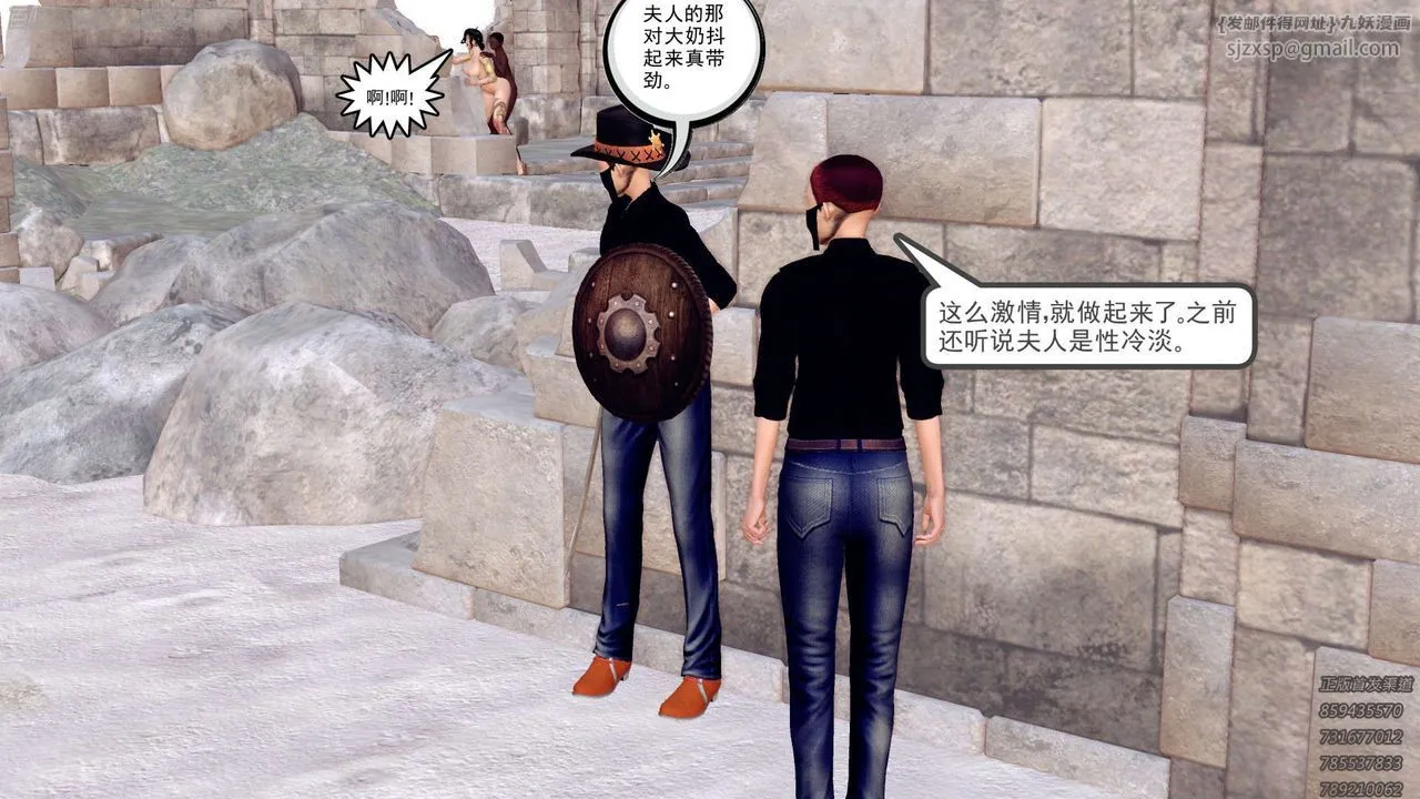 [3D]降魔传 - 第158话 - page 106