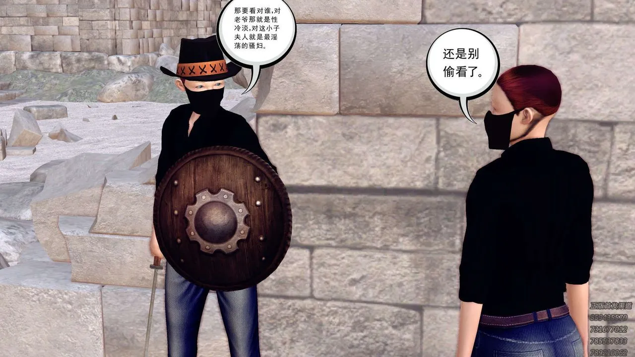 [3D]降魔传 - 第158话 - page 107