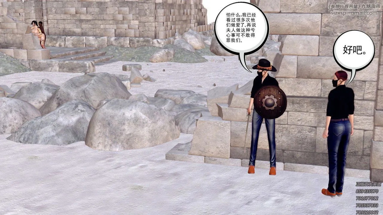 [3D]降魔传 - 第158话 - page 109