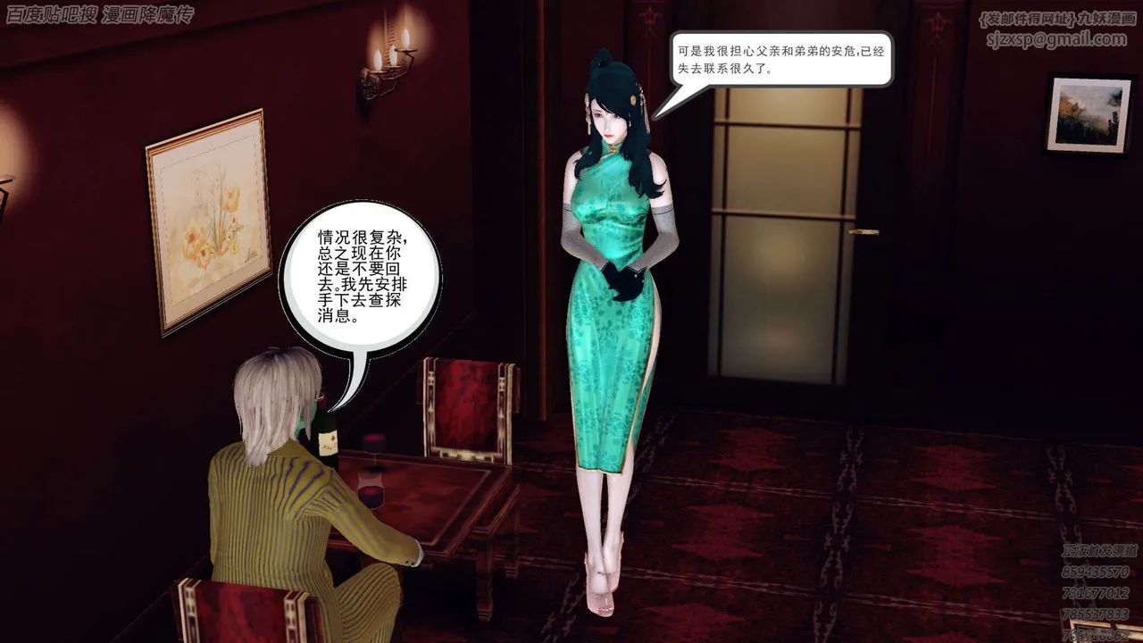 [3D]降魔传 - 第158话 - page 114