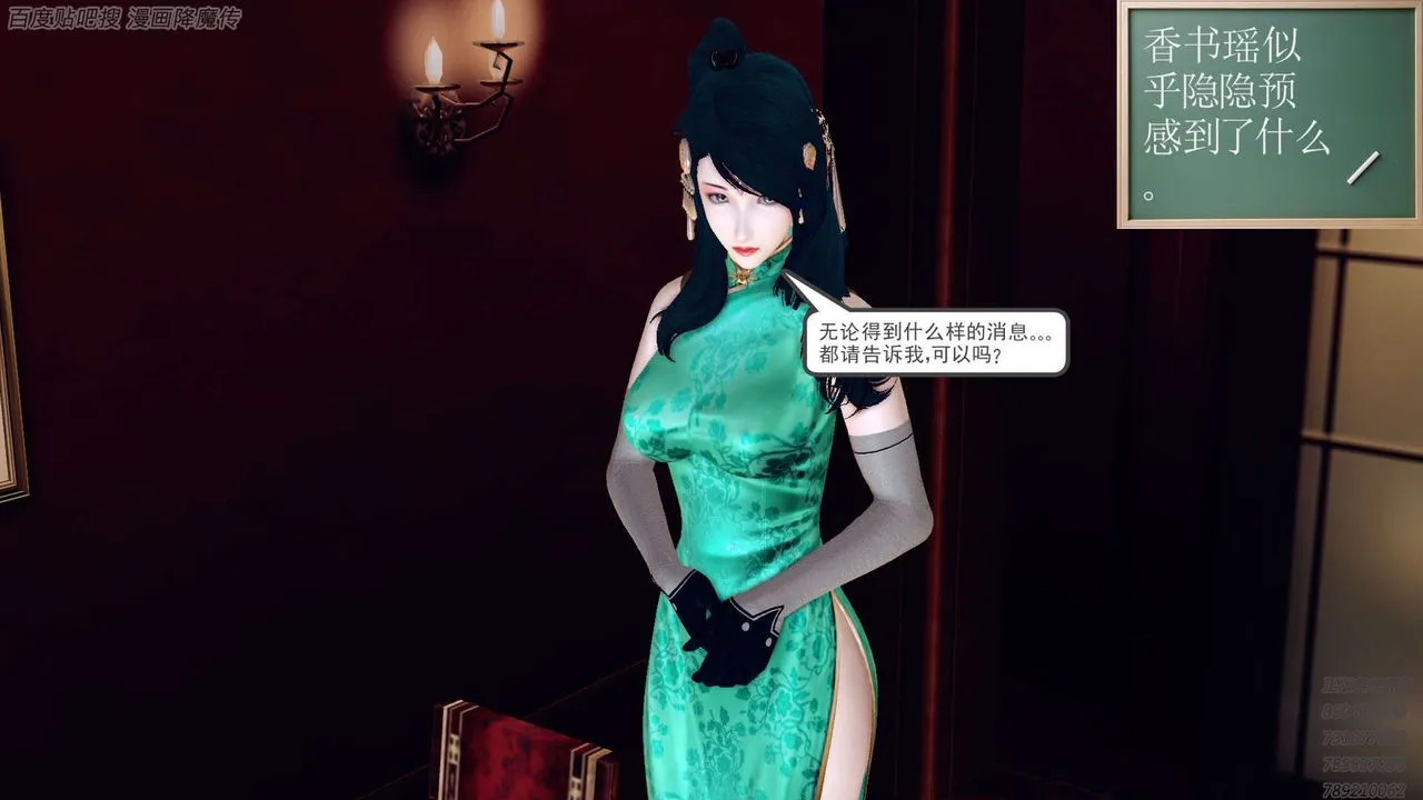 [3D]降魔传 - 第158话 - page 116