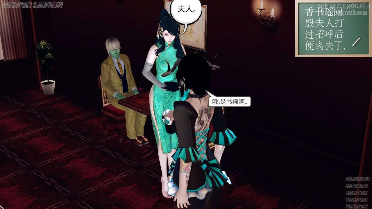 [3D]降魔传 - 第158话 - page 119