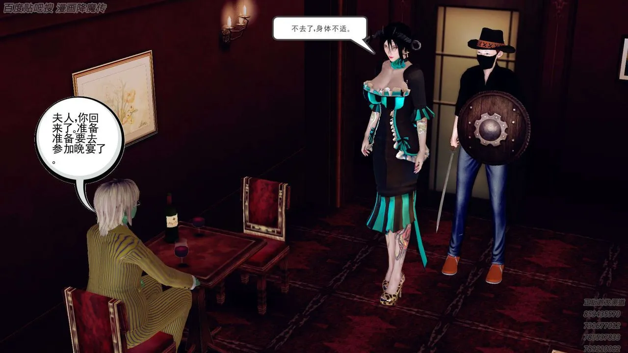 [3D]降魔传 - 第158话 - page 120