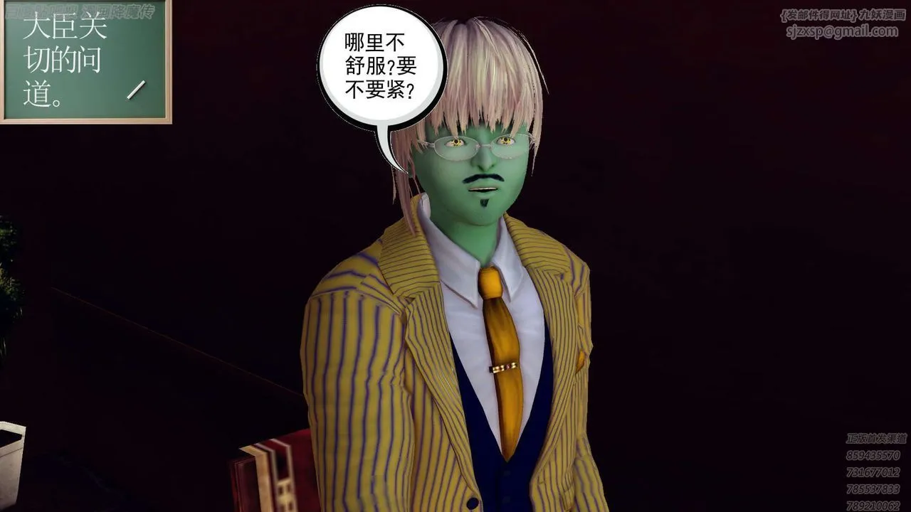 [3D]降魔传 - 第158话 - page 121