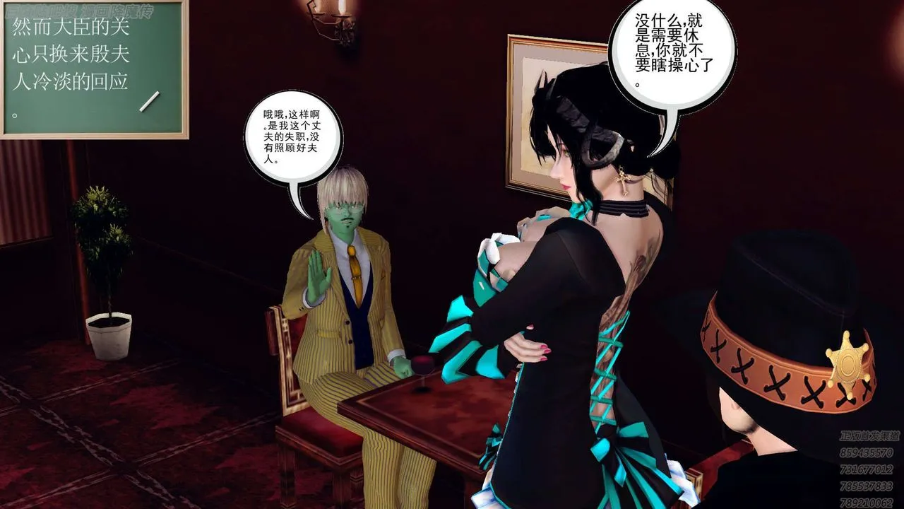 [3D]降魔传 - 第158话 - page 122