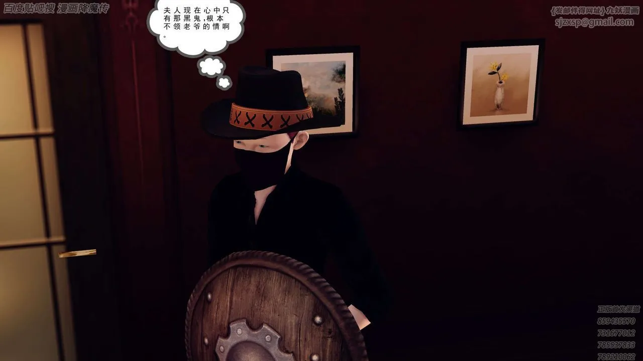 [3D]降魔传 - 第158话 - page 123