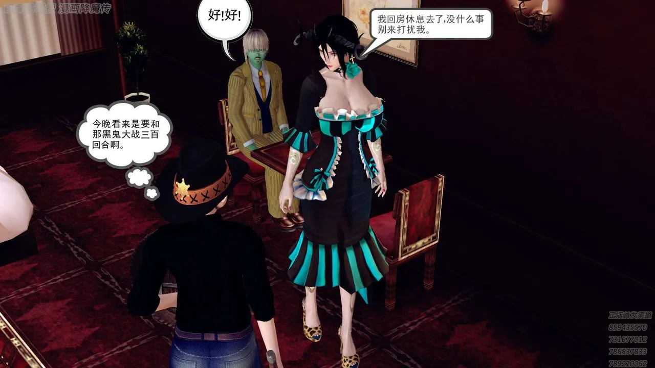 [3D]降魔传 - 第158话 - page 124