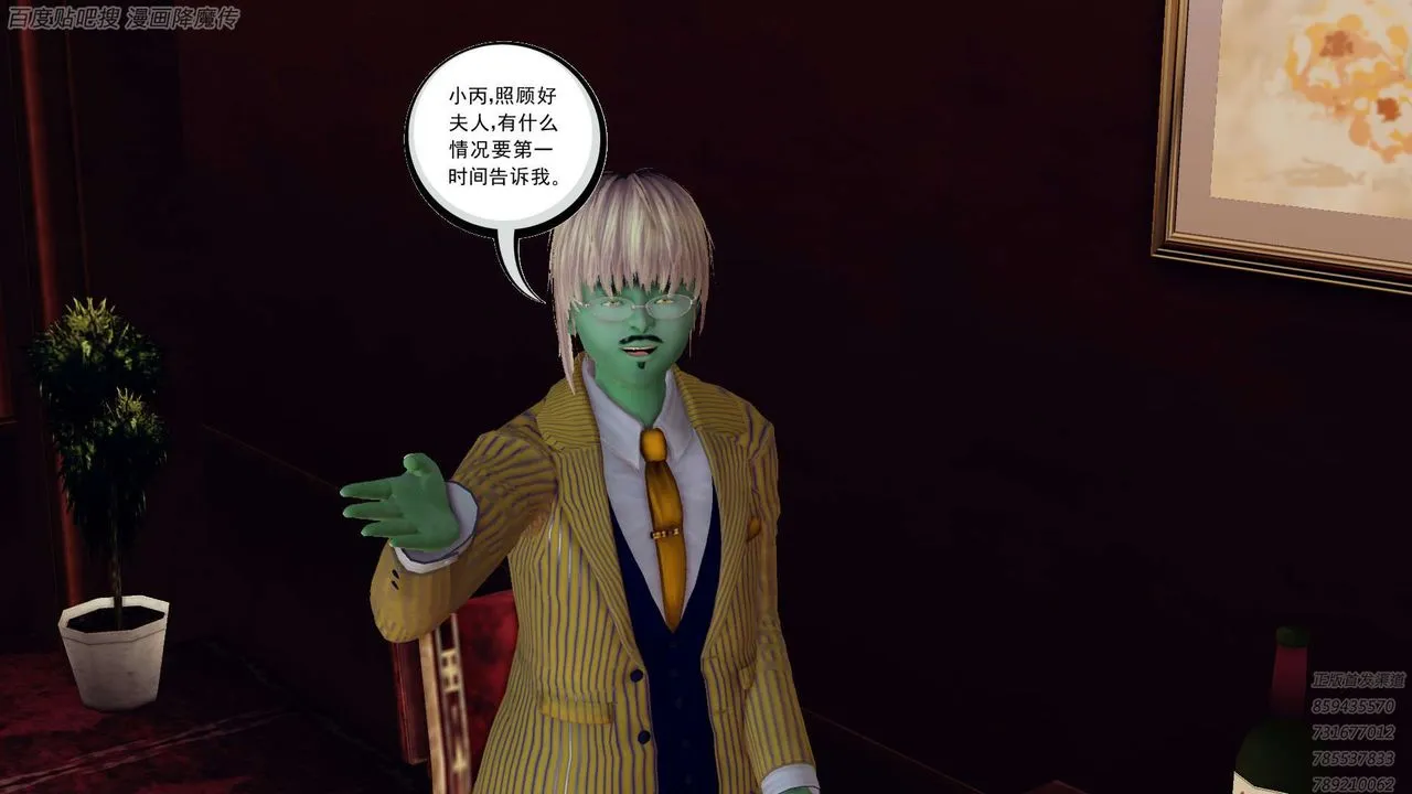 [3D]降魔传 - 第158话 - page 125