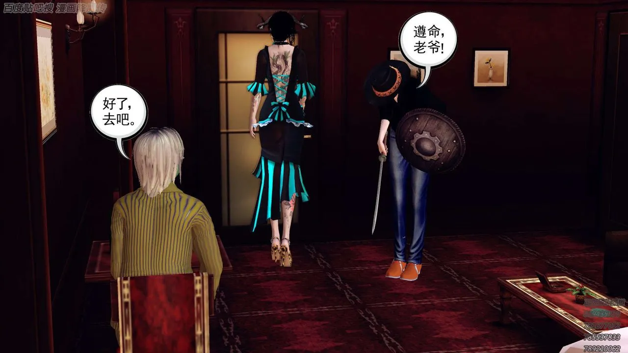 [3D]降魔传 - 第158话 - page 126