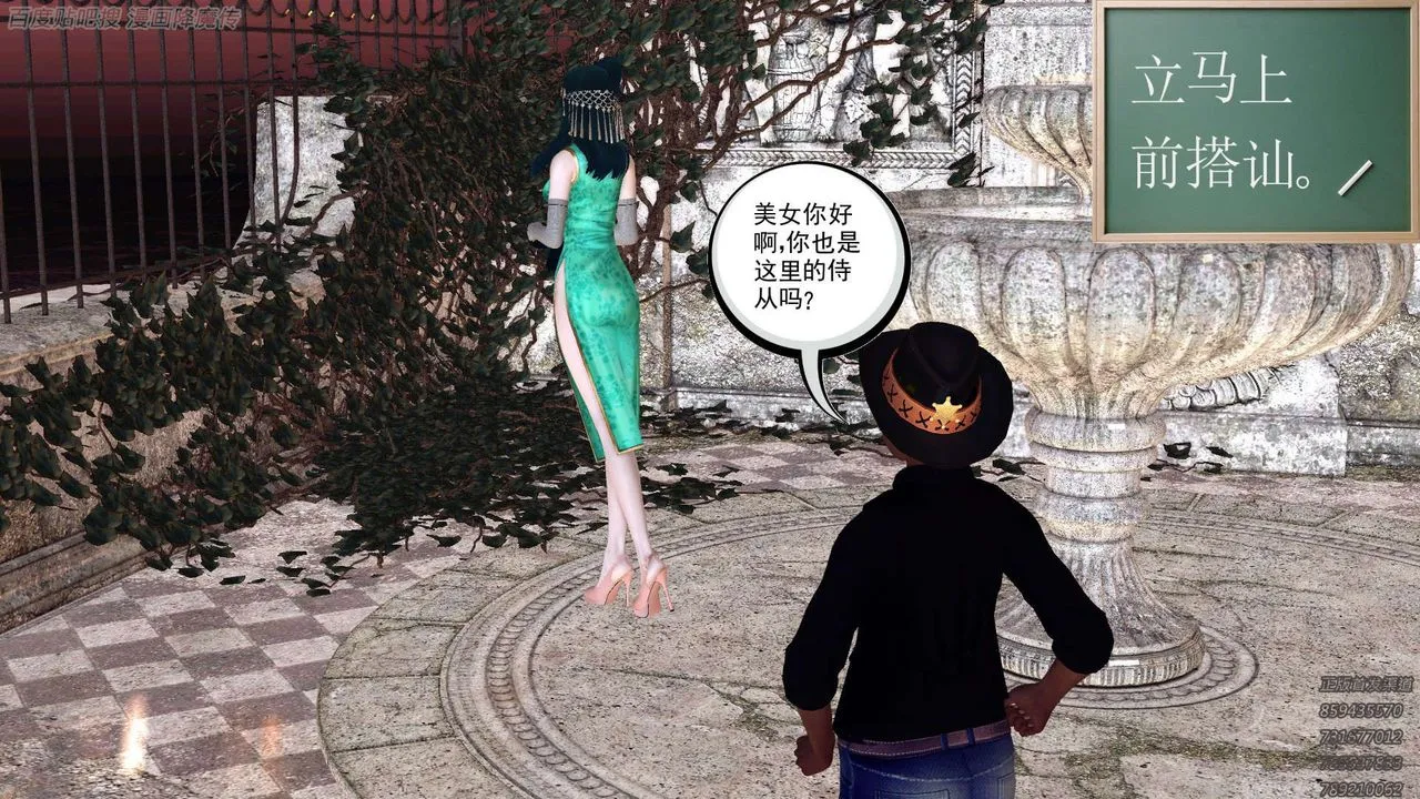 [3D]降魔传 - 第158话 - page 134