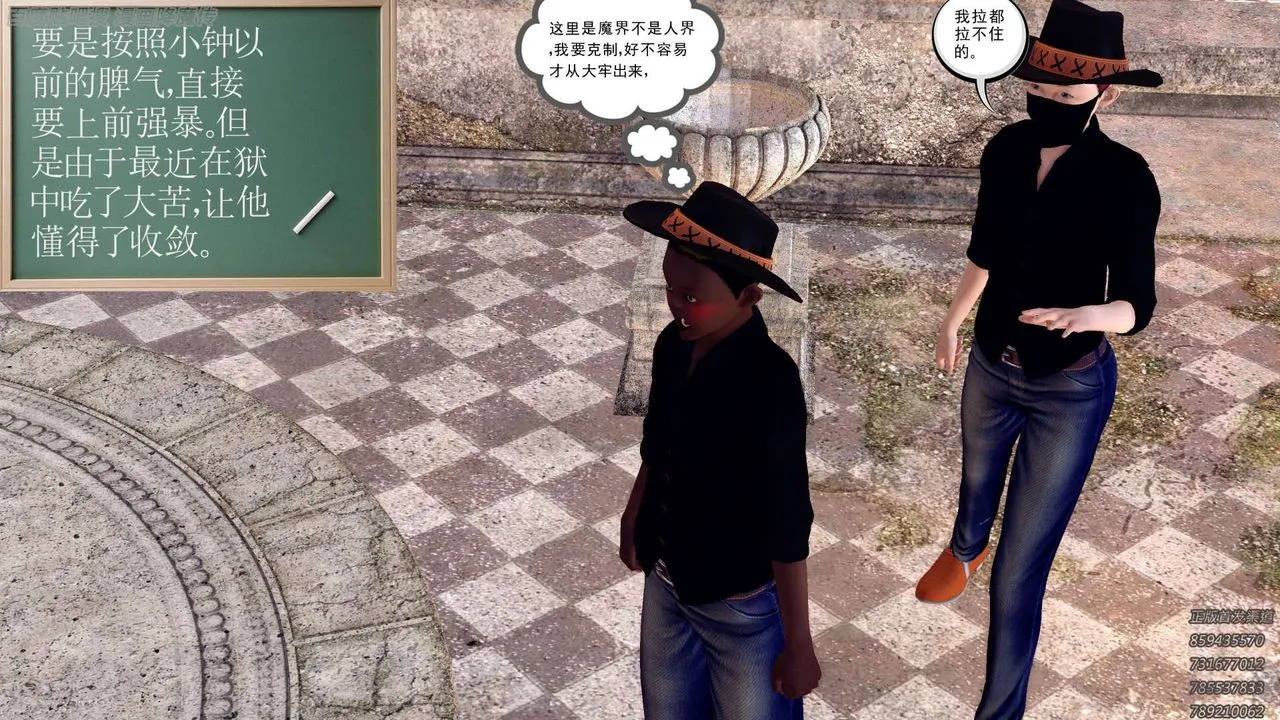 [3D]降魔传 - 第158话 - page 137