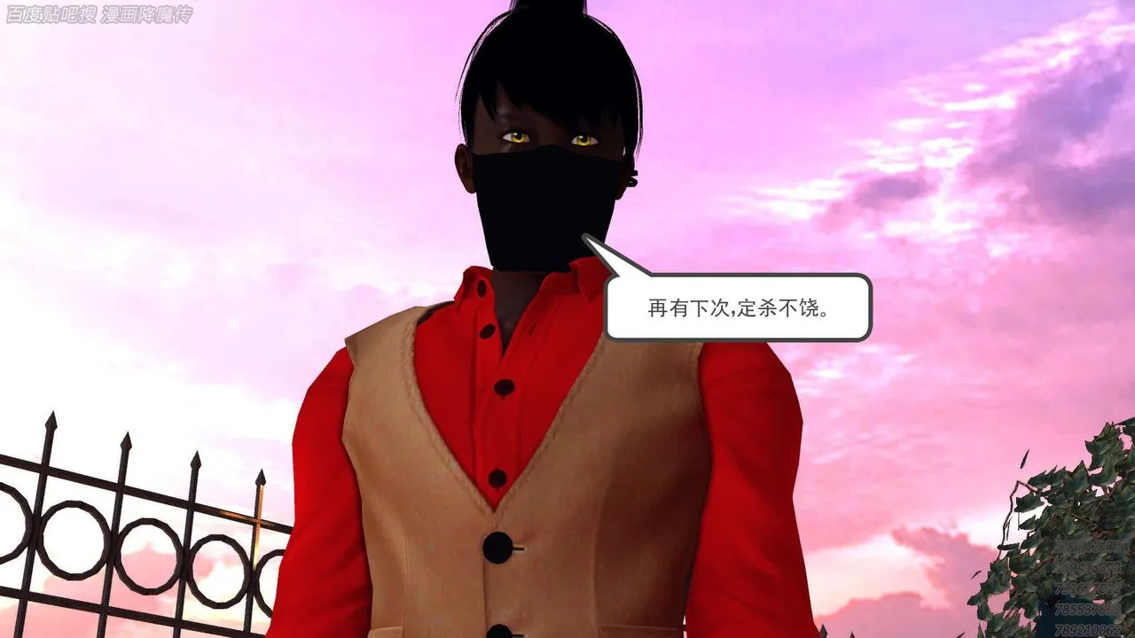 [3D]降魔传 - 第158话 - page 140