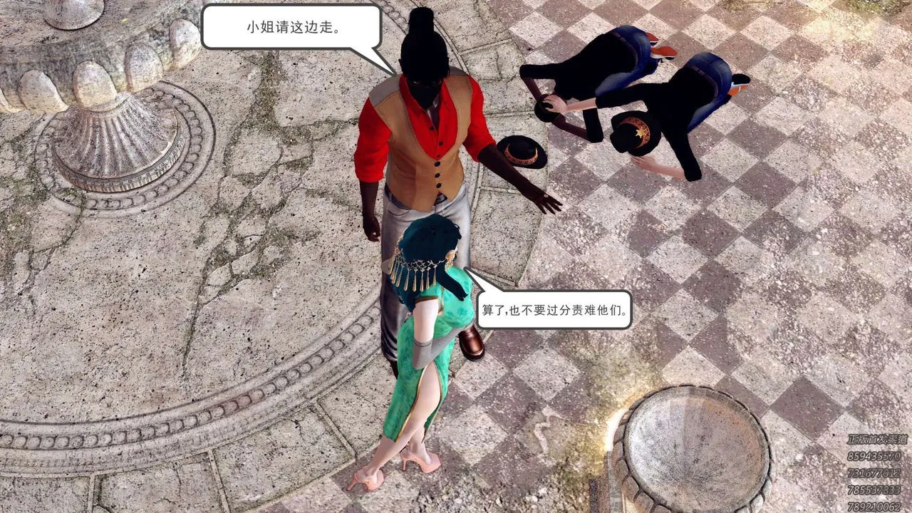 [3D]降魔传 - 第158话 - page 142