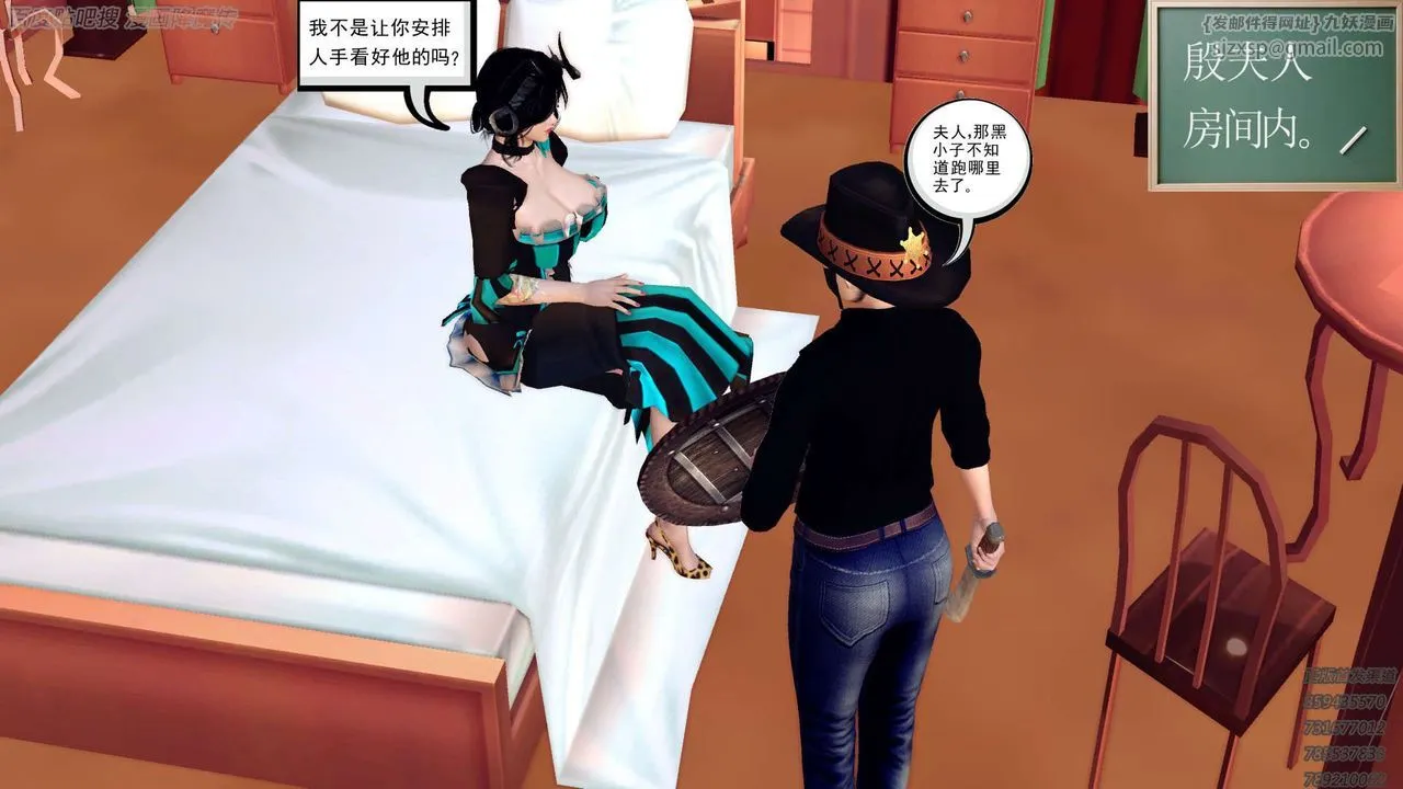 [3D]降魔传 - 第158话 - page 146