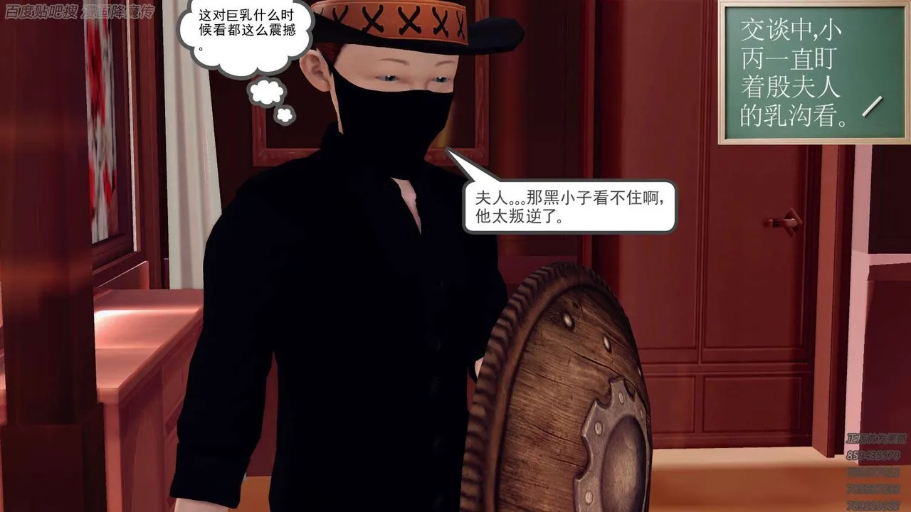 [3D]降魔传 - 第158话 - page 148
