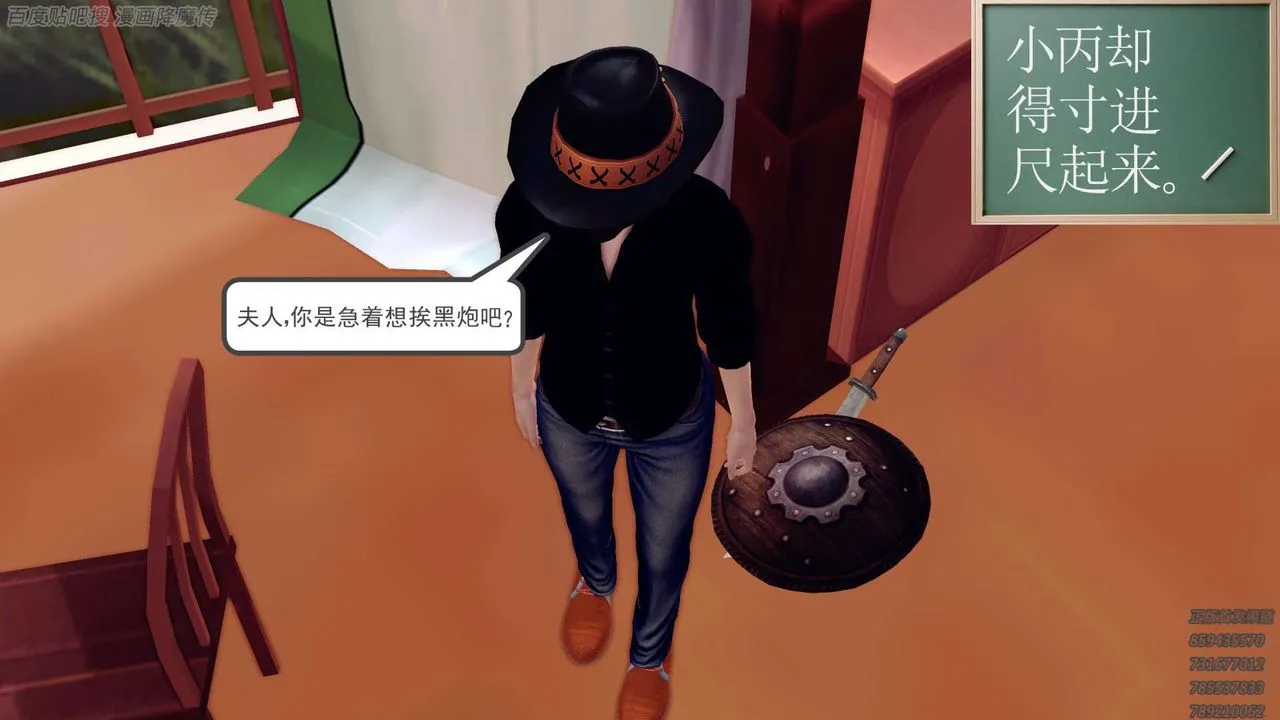 [3D]降魔传 - 第158话 - page 150