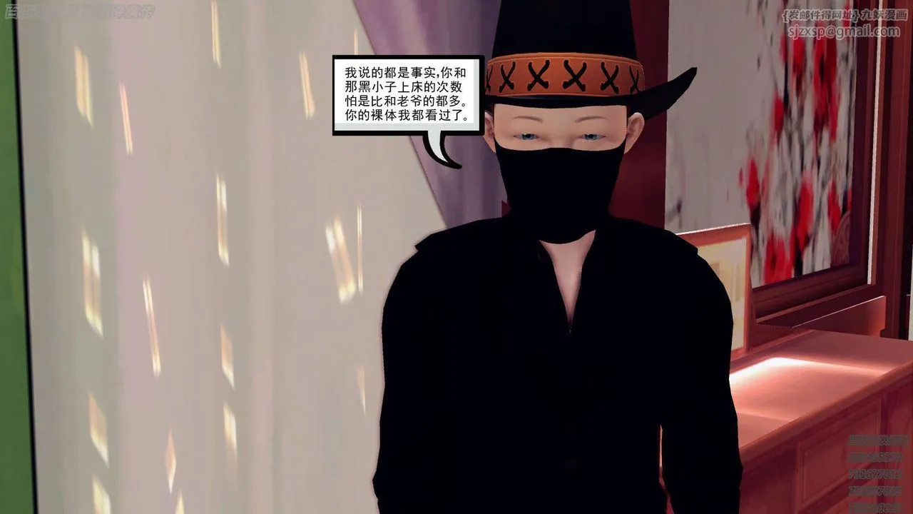 [3D]降魔传 - 第158话 - page 152