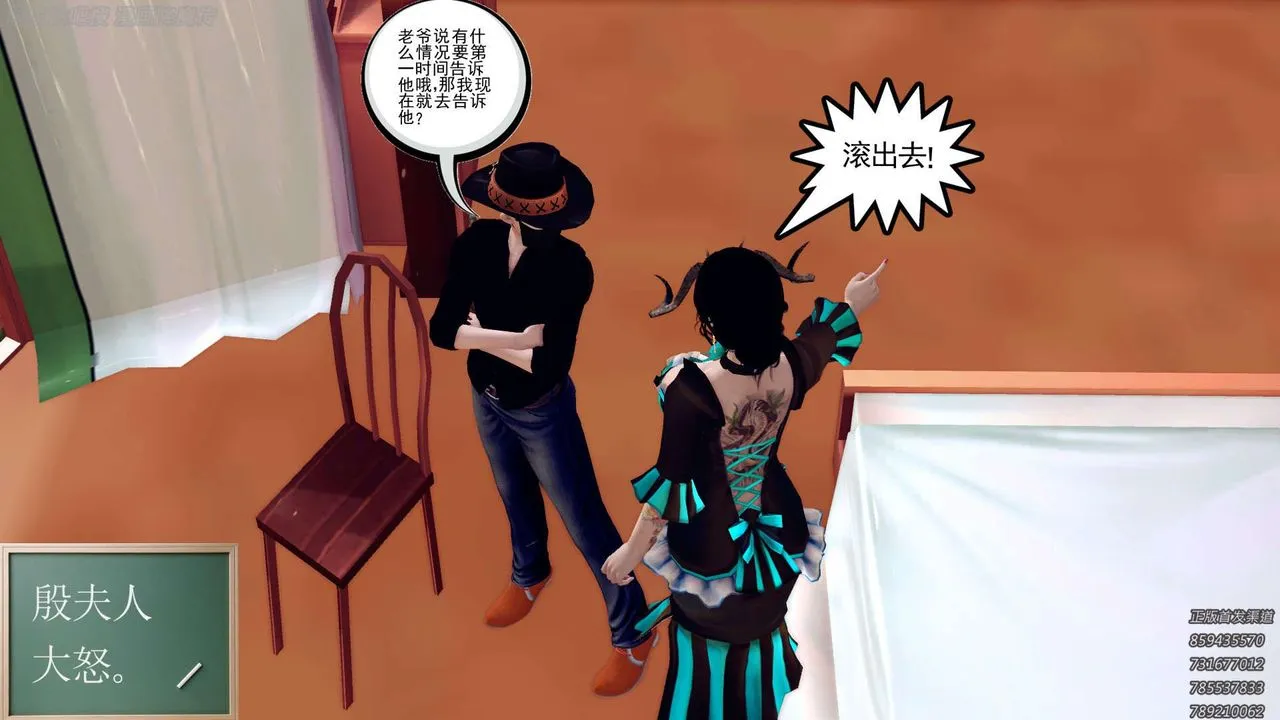 [3D]降魔传 - 第158话 - page 153