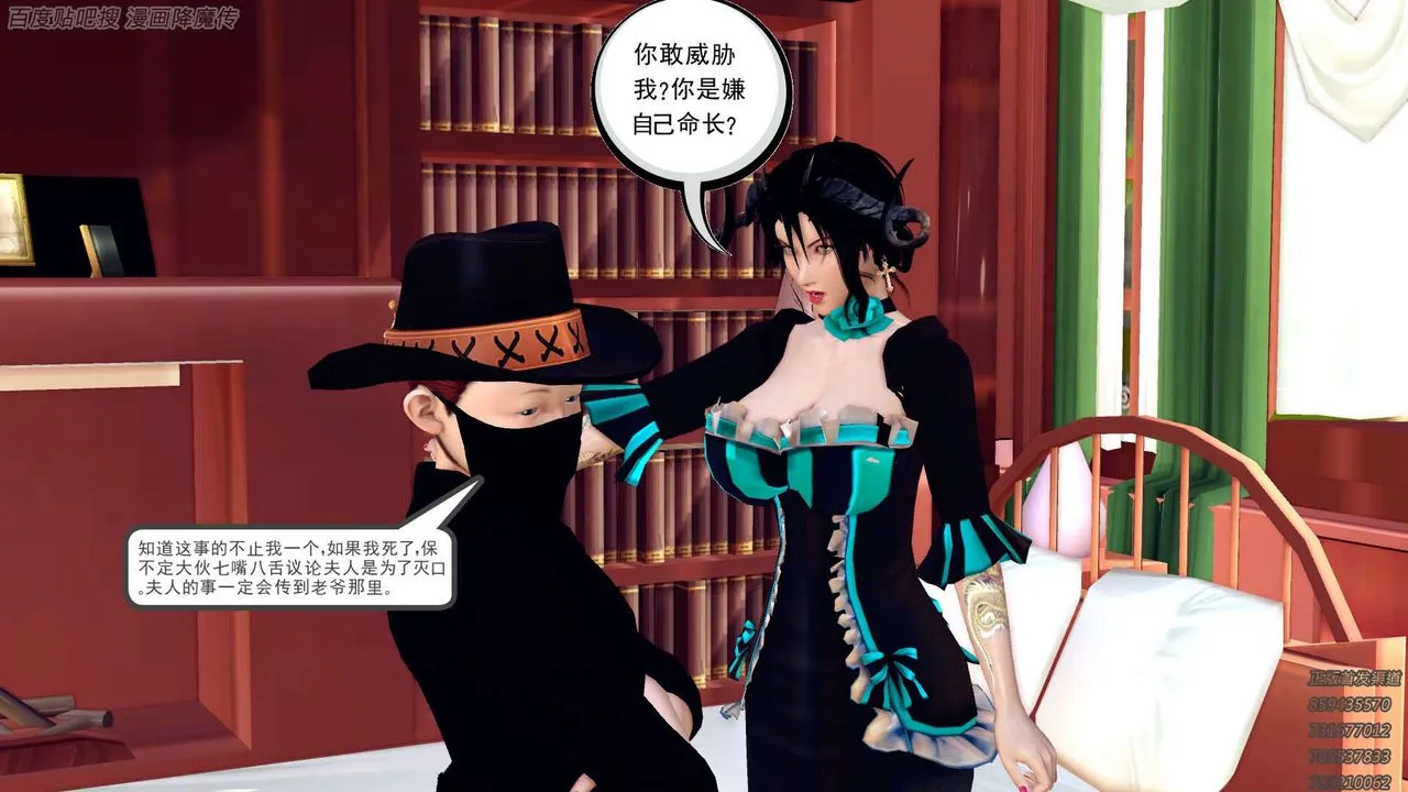[3D]降魔传 - 第158话 - page 154