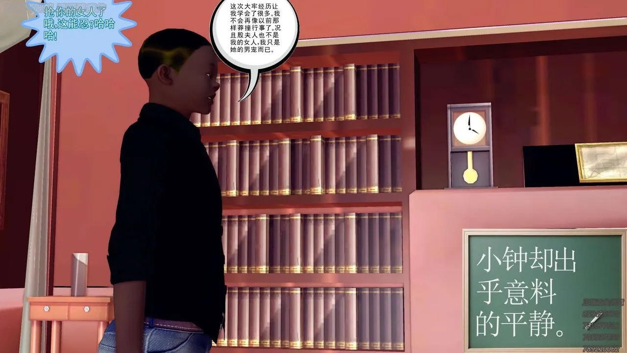 [3D]降魔传 - 第158话 - page 166