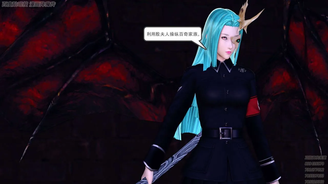 [3D]降魔传 - 第158话 - page 203