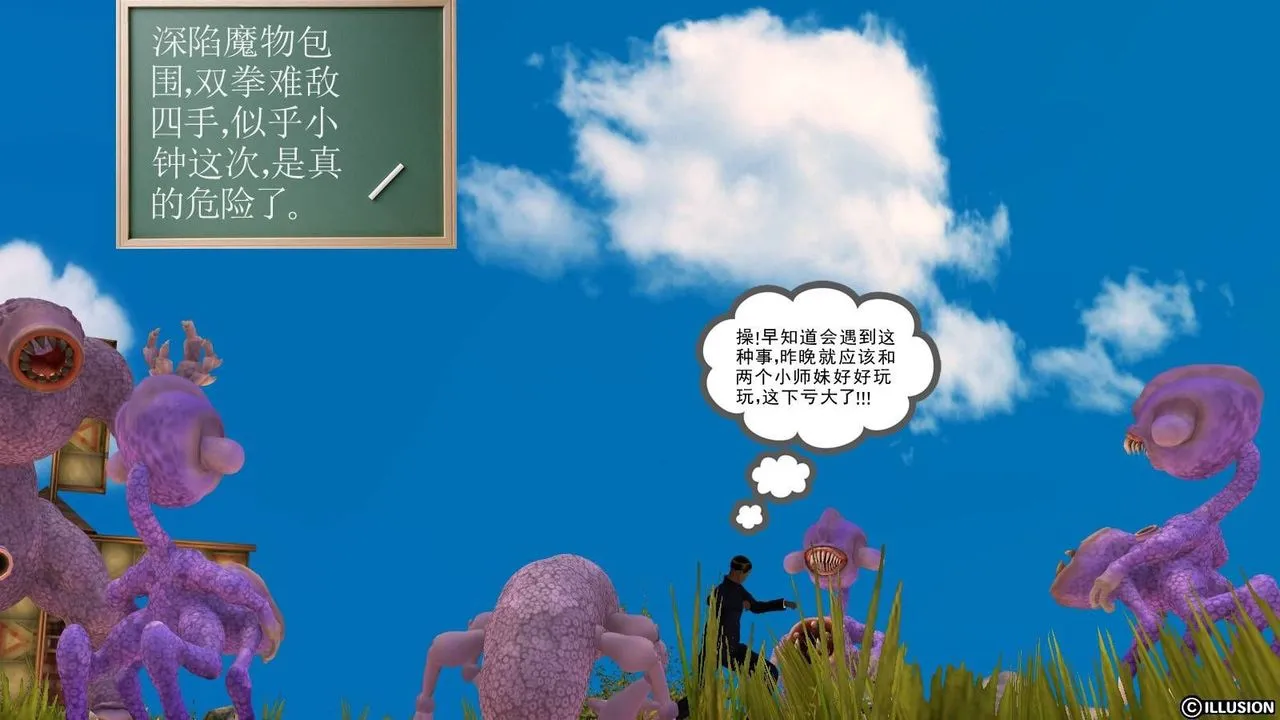 [3D]降魔传 - 第16话 - page 2