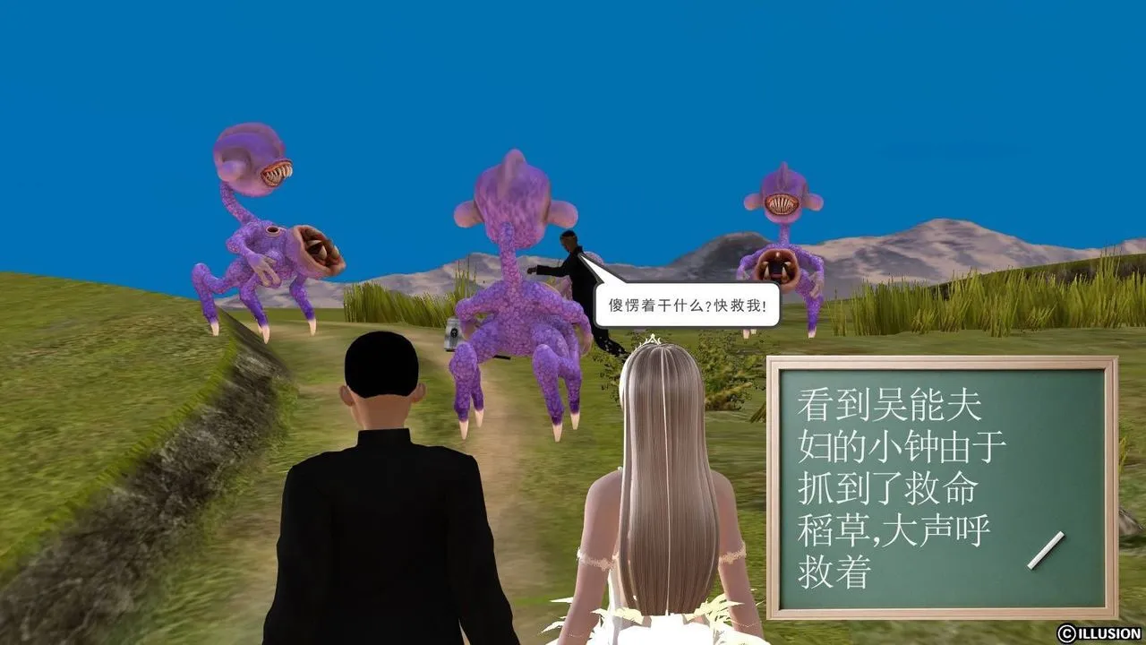 [3D]降魔传 - 第16话 - page 5